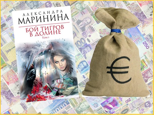 Конкурс «Мешок денег» на myJulia.ru